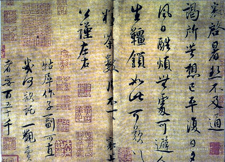 蔡襄 《精茶贴》