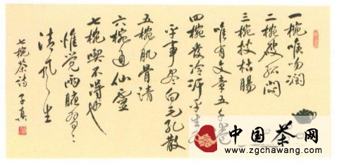 卢仝