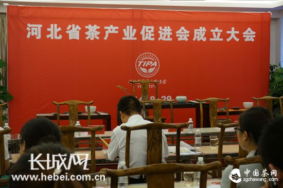 29日,河北省茶产业促进会成立大会在开元茶庄举行。长城网 张亚宁 摄