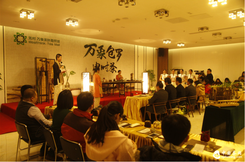 ，&ldquo;万象包罗申时茶&rdquo;活动在广州芳村&middot;万象茶叶商贸城顺利举办
