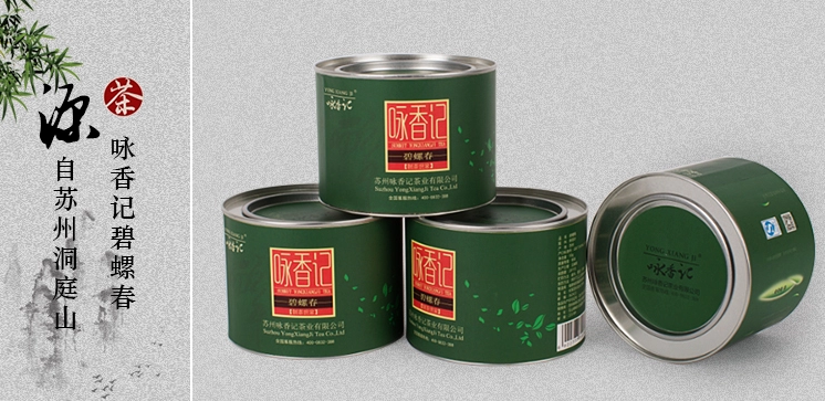苏州咏香记茶业2015碧螺春新茶上市