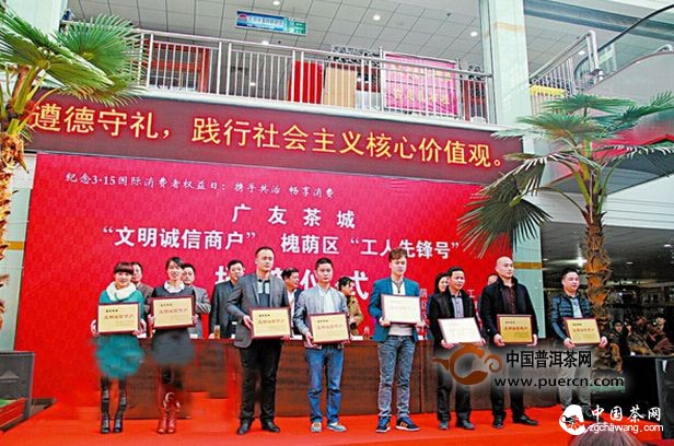 济南广友茶城42商户获槐荫区表彰