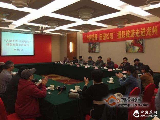 “古韵茶香 田园松阳”摄影旅游走进浙江11市（地）