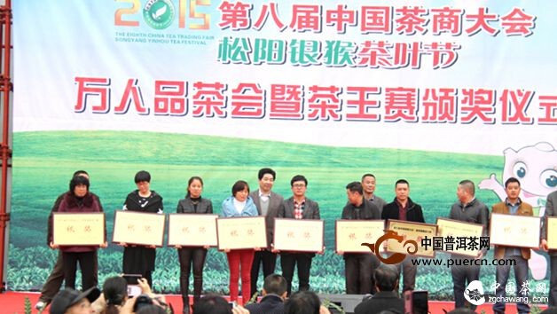 聚茶乡 品名茶 茶王赛上赛茶王