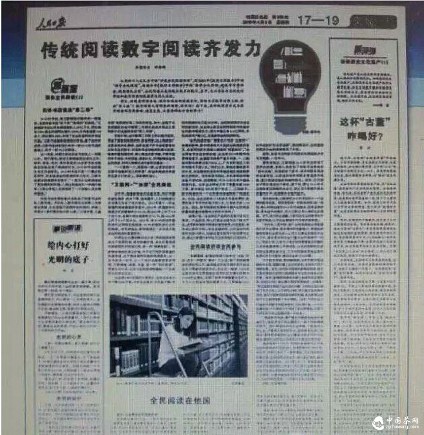 《人民日报》呼吁保护云南古茶树