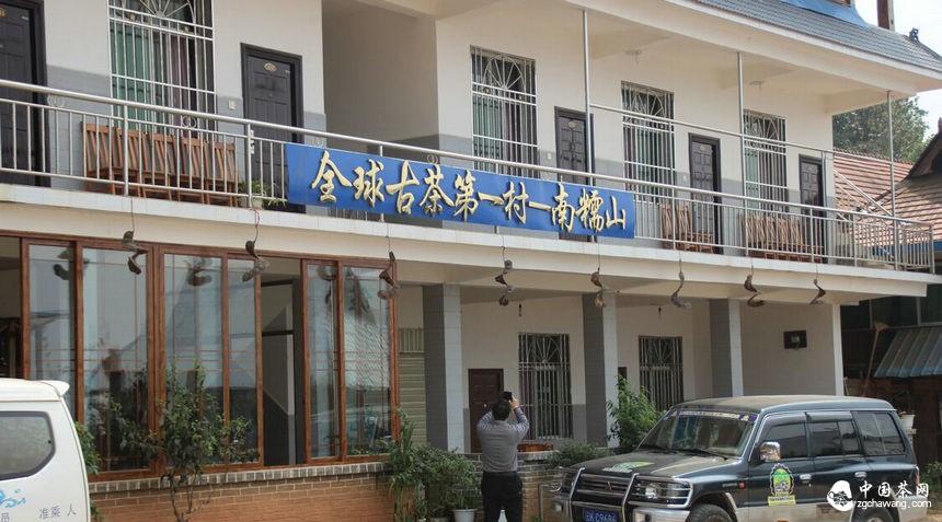 茶马世家云南行觅春茶