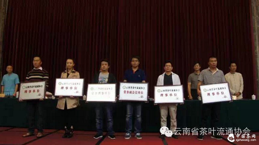 云南省茶叶流通协会第八次会员双月活动日暨2015年第一次理事会系列报道(一)