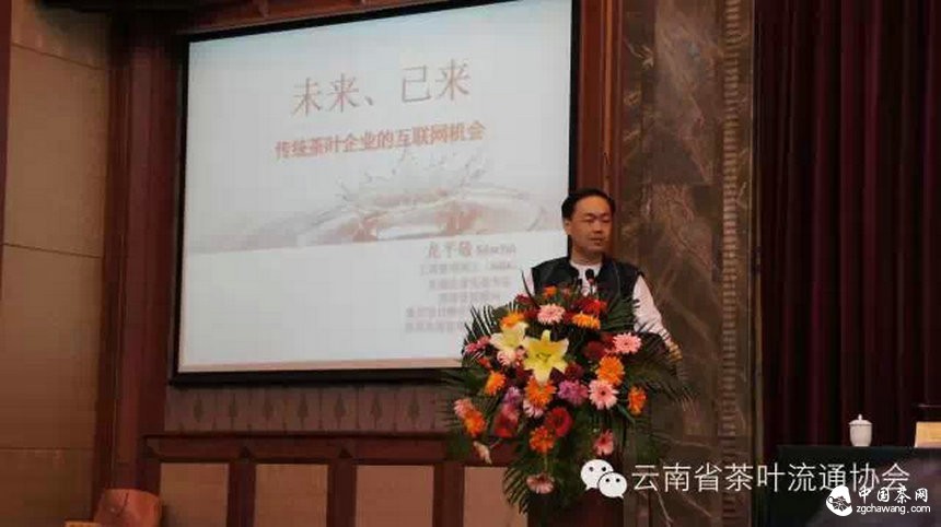 云南省茶叶流通协会第八次会员双月活动日暨2015年第一次理事会系列报道(一)
