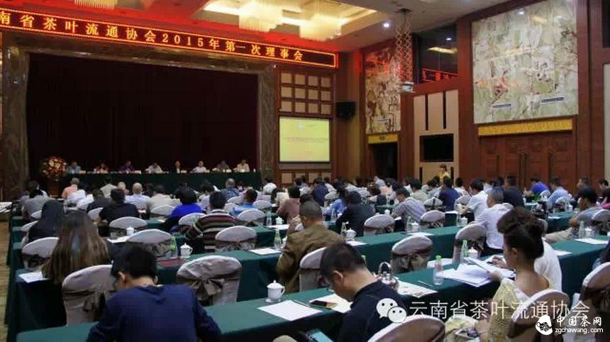 云南省茶叶流通协会第八次会员双月活动日暨2015年第一次理事会系列报道(一)