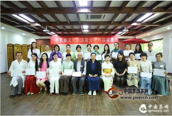 小笠原流煎茶道讲习会茶博举行