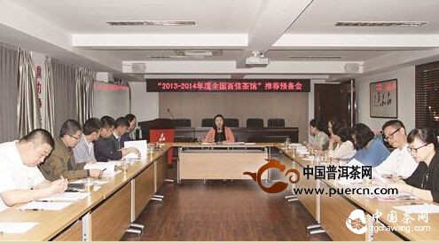 “2013—2014年度全国百佳茶馆” 推荐预备会召开 