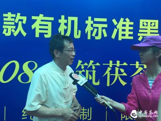 湖南怡清源茶业有限公司董事长简伯华介绍有机欧盟标准黑茶