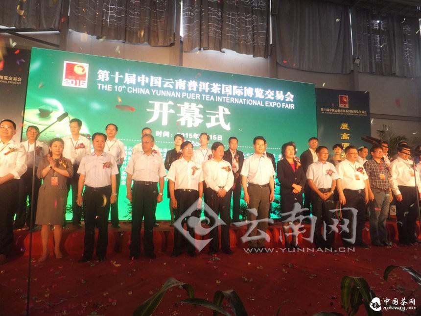 云南普洱茶国际博览交易会闭幕 总交易额达12.75亿元