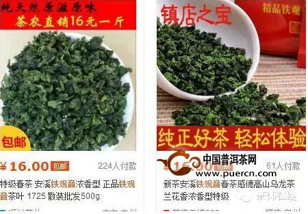 铁观音到底一斤值多少钱?