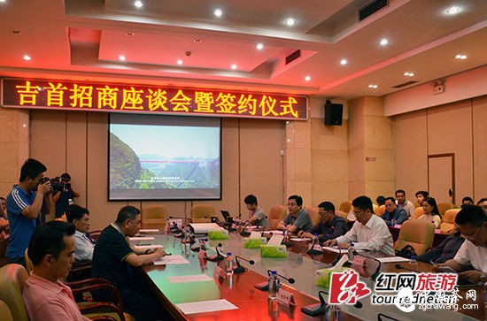 2015湘西黄金茶国际品茶节开幕前夕，吉首召开招商座谈会暨项目签约仪式。