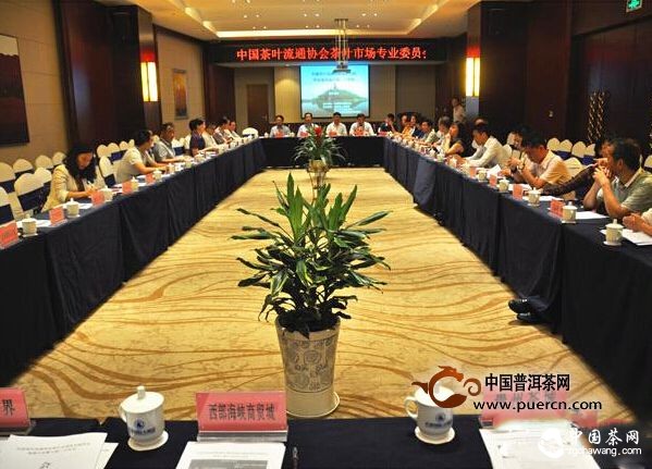中国茶叶市场专委会年会召开
