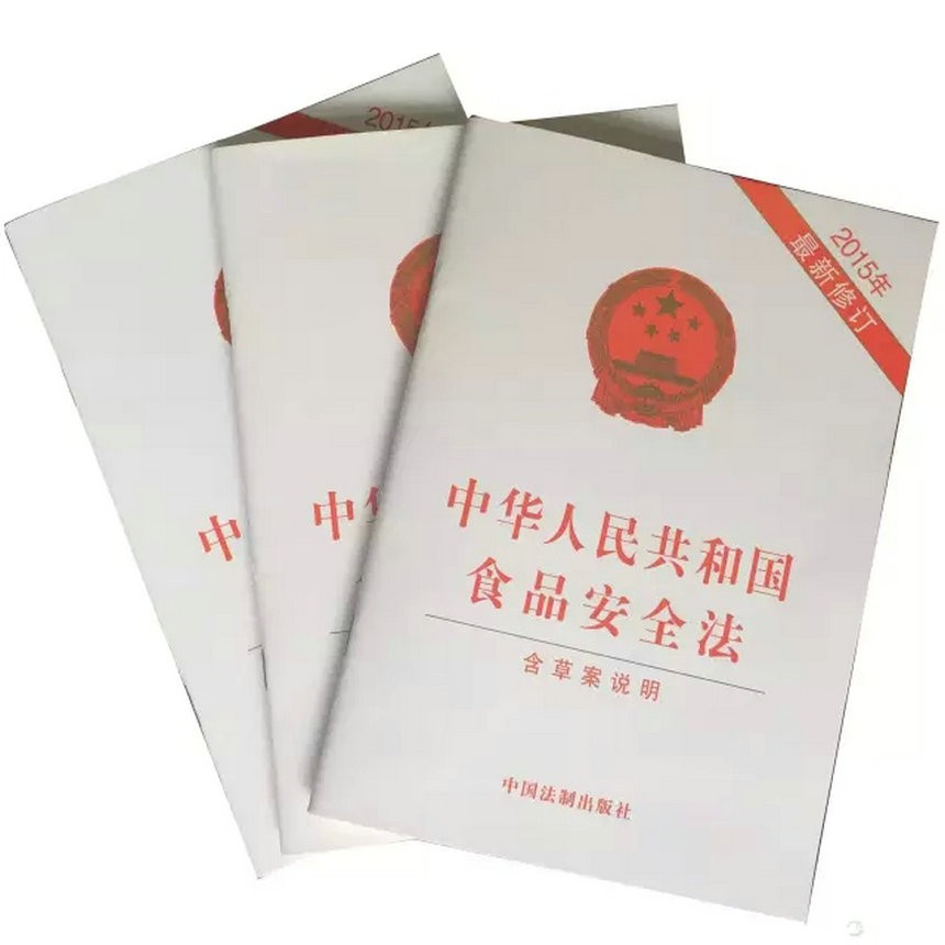 中茶协参加食药监总局食品安全法专题讲座