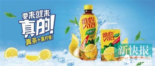 和维他柠檬茶一起