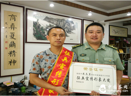退伍军人苏志勇担任茶乡安溪征兵形象大使
