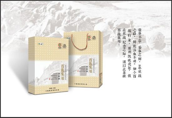 一杯茶&middot;敬老兵