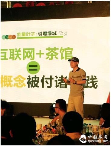 作为中国传统文化之一的茶文化，在中国拥有悠久历史，凭借其清新与浓郁俱在的种种风格，深受喜爱。随着时代的发展，茶文化并不只是局限于中国，继而发展至世界各地，同样受到茶饮爱好者的钟情。年代变迁，世界文化的多样性，我们的茶文化开始进入需要变革与升华的阶段，作为中国首家新概念茶馆的荼啡茶将对茶业的发展放眼于未来，以&ldquo;中国茶香，世界韵味，中国茶一定会诞生世界级品牌&rdquo;作为发展愿景，期待获得更长远与强劲的发展。