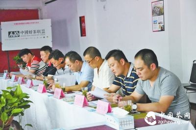 中国好茶联盟上周六启动
