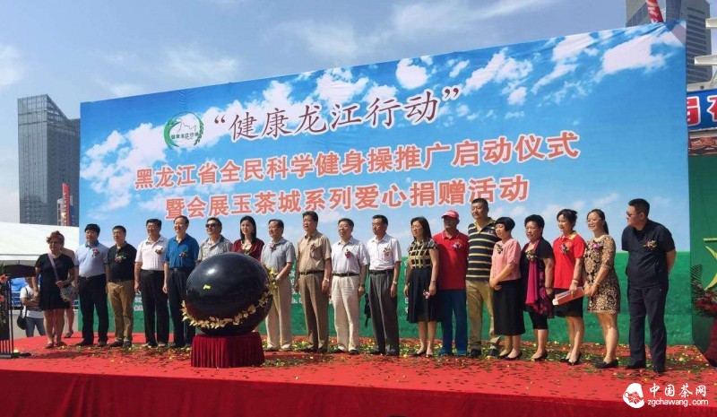 &ldquo;会展玉茶城&rdquo;开业了！