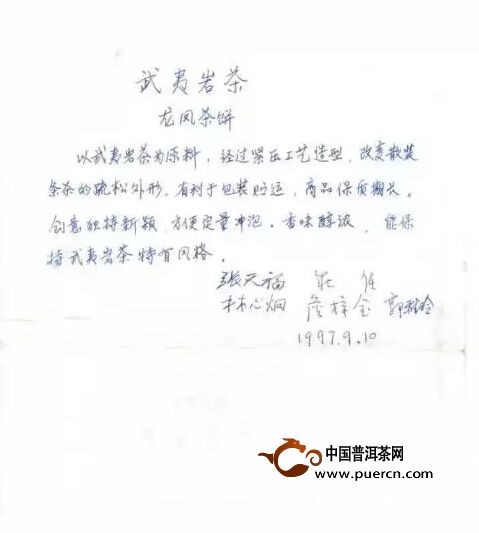 深度：乌龙茶压饼是历史的创新还是闹剧？