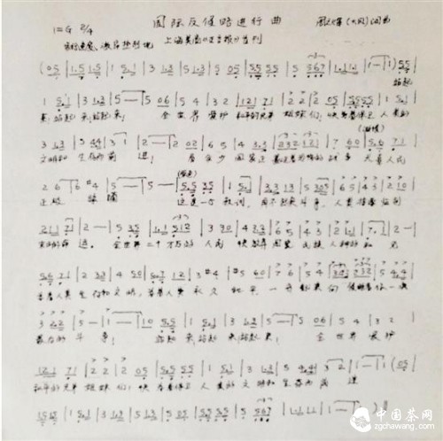 资料图：《国际反侵略进行曲》手稿，现存于宁波周大风纪念馆。图片来源：浙江日报