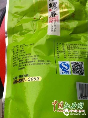 隐约可见保质期“十二个月”