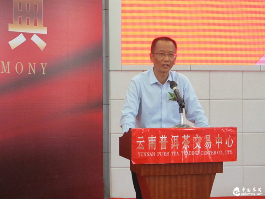 首家普洱茶交易中心开业 互联网+护航茶产业发展