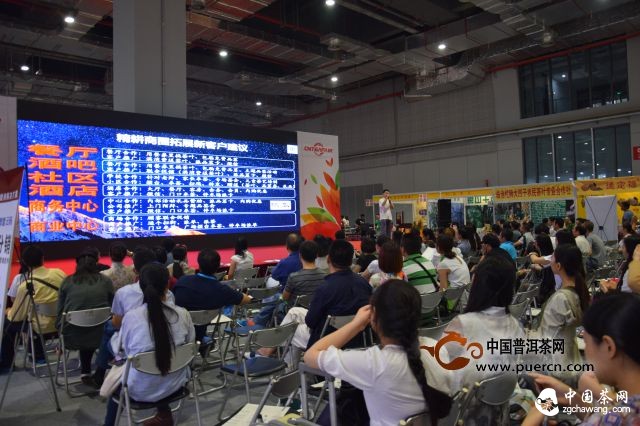 《中国茶商经营转型》公开课引爆中国茶业交易会