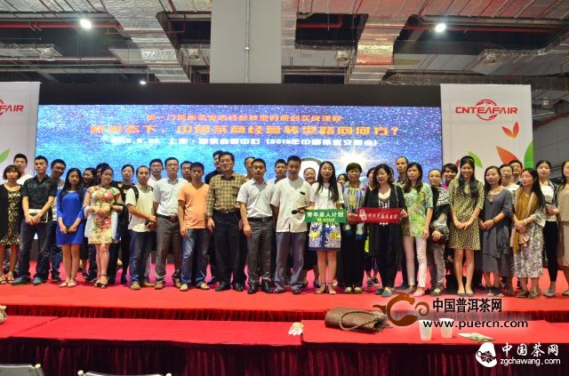 《中国茶商经营转型》公开课引爆中国茶业交易会