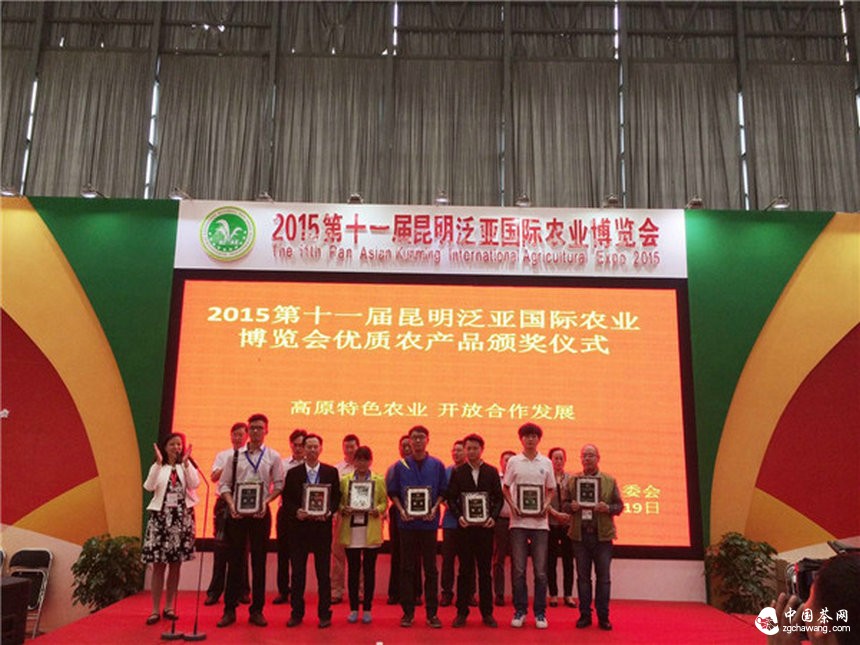 云南普洱茶集团2015昆明农博会获金银奖