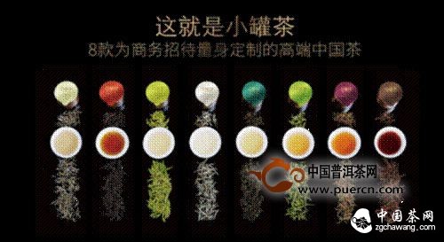 小罐茶，要为中国好茶立标准