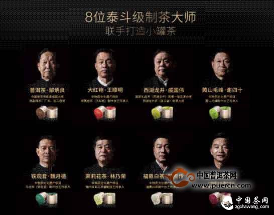 小罐茶，要为中国好茶立标准