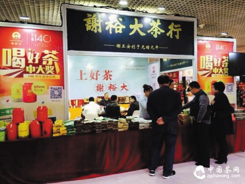 昨日，星海会展中心茶香四溢、宾朋汇聚，国内著名茶叶产地的茶商为滨城茶友带来了天南海北的香茗以及与茶叶有关的各类茶品。展会现场品茶、鉴茶、茶艺表演等活动精彩纷呈，茶文化气息浓厚，为人们带来了赏心悦目的视听新感觉。同时，还有茶礼相送。值得一提的是，有些品牌推出性价比超高的茶叶限量发售，引得茶友竞相抢购。下面就为广大茶友奉上其中的一些亮点，与您共享。