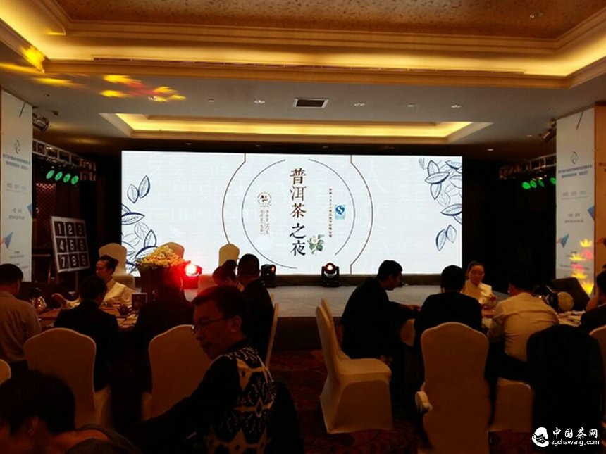 普洱茶之夜——以茶会友 感受魅力云南