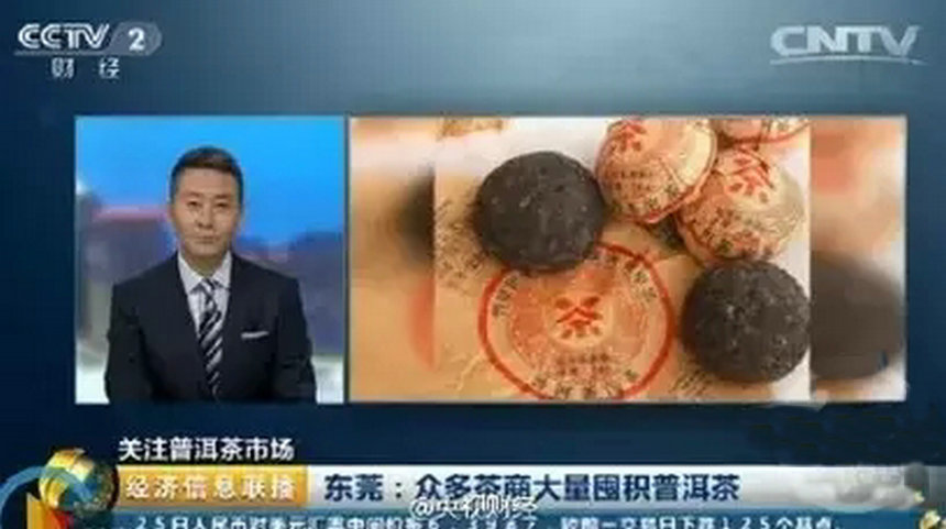 普洱大业，成也炒茶败也炒茶？