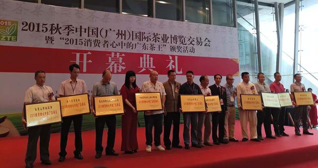 &ldquo;广东茶王&rdquo;亮相2015广州秋季茶博会