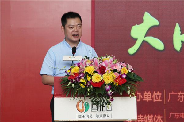 共享大时代 皓茶好滋味&mdash;&mdash;国皓茶业&ldquo;大时代&rdquo;新品发布