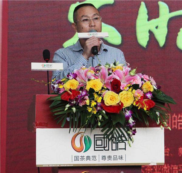 共享大时代 皓茶好滋味&mdash;&mdash;国皓茶业&ldquo;大时代&rdquo;新品发布