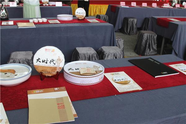 共享大时代 皓茶好滋味&mdash;&mdash;国皓茶业&ldquo;大时代&rdquo;新品发布
