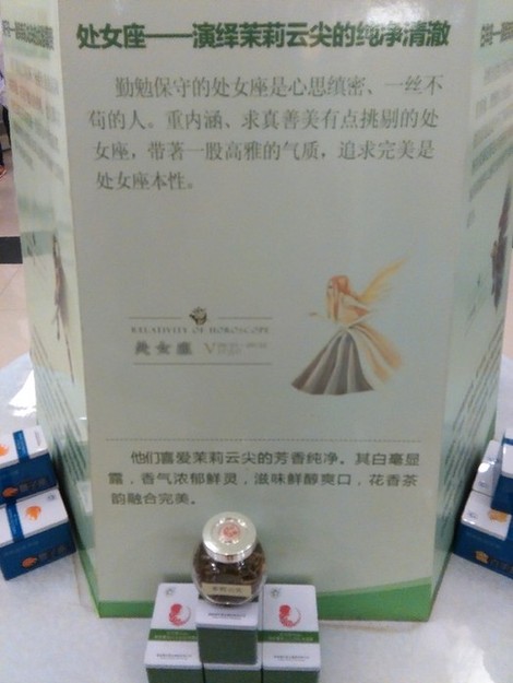 福州茉莉花茶的&ldquo;青春牌&rdquo;