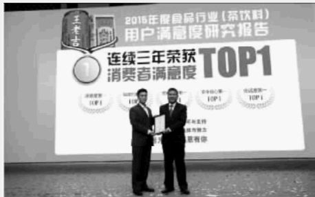 王老吉连续三年占据消费者满意度榜首位置