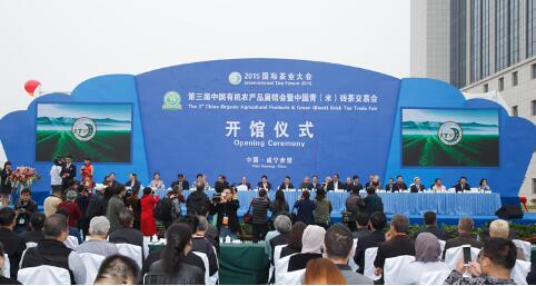 万安盛世集团投资洞庄茶业受邀参加国际茶业大会