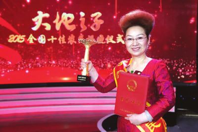 钱晓玲在颁奖仪式上