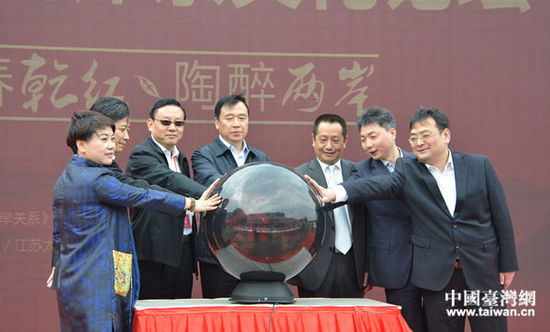 嘉宾共同开启第四届两岸茶文化论坛序幕。（中国台湾网发）
