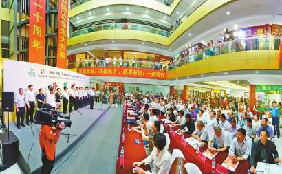 第十届茶博会开幕式现场