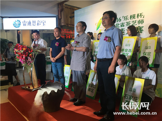河北省茶艺师技能大赛活动仪式。长城网 杨雅荃 摄